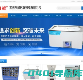 数显恒温培养摇床-卧式/台式恒温培养摇床|朗越仪器
