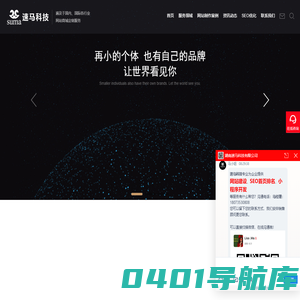 长沙网站建设制作「网站优化推广」-网页设计公司-速马科技官网