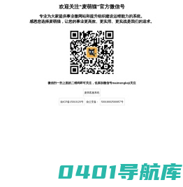 重庆市麦萌网络科技有限公司