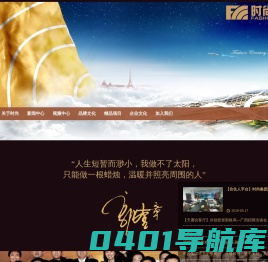时尚集团