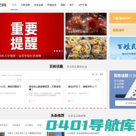 海论网――海宁第一生活互动社区 Haining.cn