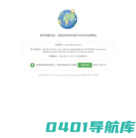 安徽省地方金融监督管理局