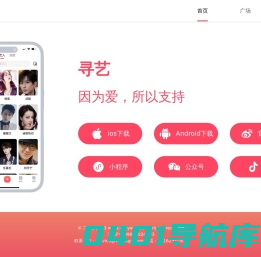 寻艺 - 新媒体指数！ 因为爱，所以支持！