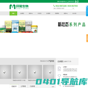 山东民和生物科技股份有限公司