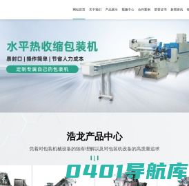 五金螺丝包装机_五金塑胶食品颗粒包装机_小型自动计量包装机_东莞市浩龙自动化设备科技有限公司