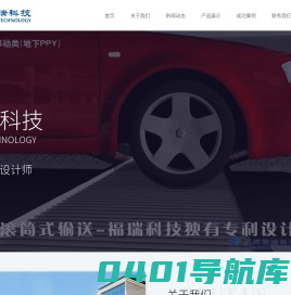 杭州福瑞科技有限公司