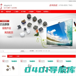 贴片电容_贴片电阻_贴片电感_贴片磁珠_二三极管-佳益电子科技官网