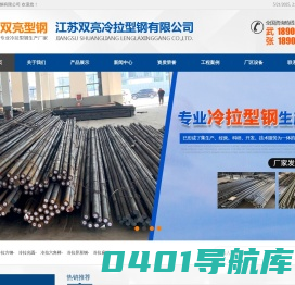 江苏双亮冷拉型钢有限公司