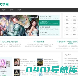 养神文学网_都市小说排行榜_言情小说全文免费阅读
