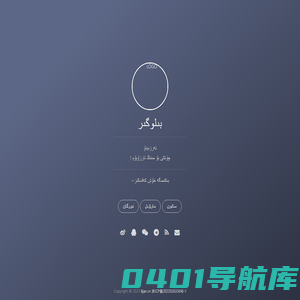 بىلوگىر