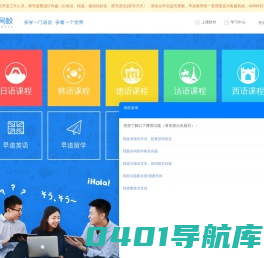 早道网校_多语种在线学习平台！