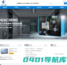 上海华程电梯技术有限公司