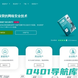 ESET 官方网站首页 | ESET