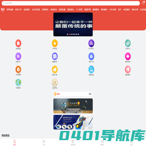 富豪商城