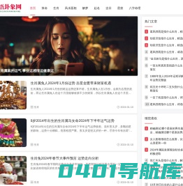 领悟卦象网 - 生辰八字姓名测字_周易占卜宝宝起名_住宅风水吉日推算