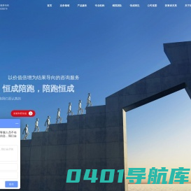 和君恒成-为企业经营管理和重大变革提供整体解决方案的企业管理咨询公司,提供企业战略咨询、人力资源咨询、国企改革咨询、人才管理、股权激励咨询、财税咨询等。