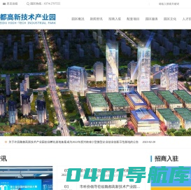 许昌魏都高新技术产业园