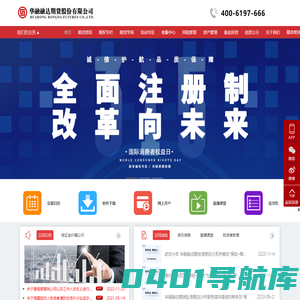 华融融达期货股份有限公司
