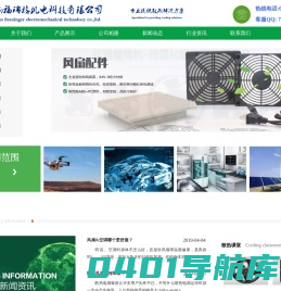 ADDA风机-SUNON散热风扇-ADDA工厂代理商-昆山福瑞格(ADDA总代理)