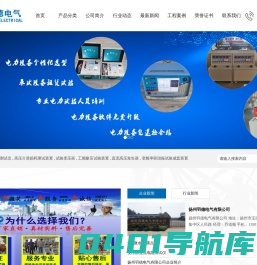 扬州羽德电气有限公司_扬州羽德电气有限公司