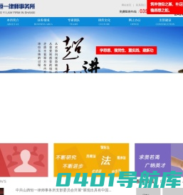 山西恒一律师事务所|山西律师|恒一律师