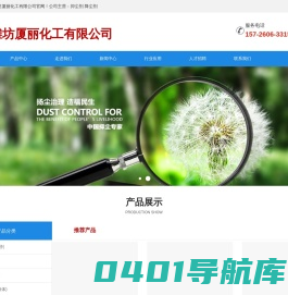 抑尘剂_固尘剂_煤炭抑尘剂-潍坊厦丽化工有限公司