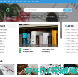句子大全|好句子大全|短句短语-好句子