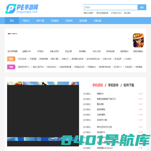 安卓游戏下载-无限金币版游戏-安卓破解游戏下载-PE游戏网
