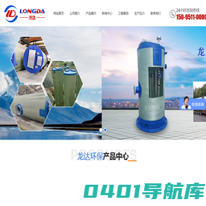 一体化泵站,截流井,预制泵站-山东龙达环保工程有限公司