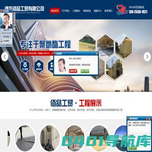 潍坊佰品工贸有限公司,潍坊临朐冷库聚氨酯外墙保温工程,船用硬质泡沫,外围墙防护工程