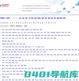 百业招商网