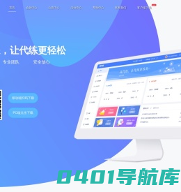 易代练|英雄联盟手游代练LOL代练|王者荣耀代练|国内权威安全的游戏代练交易平台