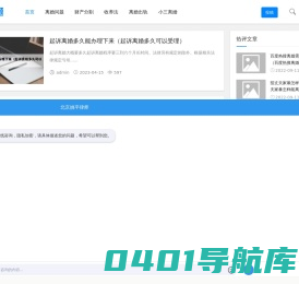 北京离婚律师咨询免费_北京离婚律师事务所【1对1服务】