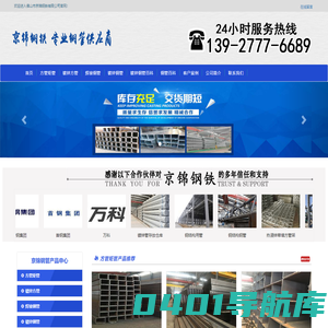 镀锌钢管_方管_广东钢管厂家_热浸锌钢管-佛山市京锦钢铁有限公司