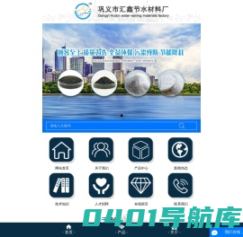 椰壳活性炭_蜂窝活性炭_果壳活性炭-巩义市汇鑫节水材料厂