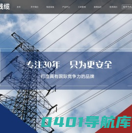 裕桥线缆