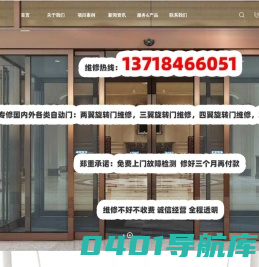 北京凯盛轩自动门有限公司官网