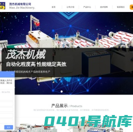 全自动模切机-平压平模切机厂家-卷筒模切机厂家-汕头市茂杰机械