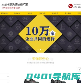 劳保鞋_夏季防砸绝缘安全劳保鞋品牌厂家批发_上海澳翔