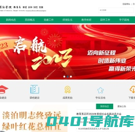 长治学院教育系