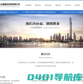 鹏业云通建设咨询有限公司