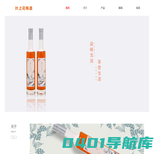 梅子酒,青梅酒,花果香味白酒 - 叶上花