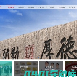 山东燕喜堂医药连锁有限公司