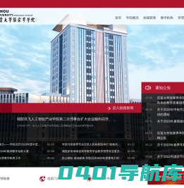 吉首大学张家界学院