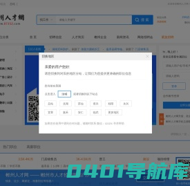 郴州人才网,郴州招聘网,郴州人才市场招聘信息-郴州人才网