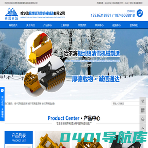 哈尔滨扫雪滚刷_哈尔滨清雪滚刷_哈尔滨除雪设备-哈尔滨极地狼清雪机械制造有限公司