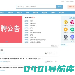 豫杭互助豫见杭城