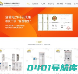 电力绝缘工具柜价格|全智能安全工具柜生产厂家_国家电网指定品牌|电力除湿干燥安全工器具柜|高压接地线接地棒|电工验电器|电力安全帽|绝缘手套|绝缘鞋