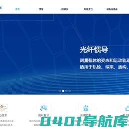 倾角传感器_倾角仪_陀螺仪_惯导_自动安平基座_上海艾默优科技有限公司