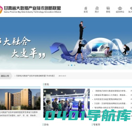 寒旱所大数据中心